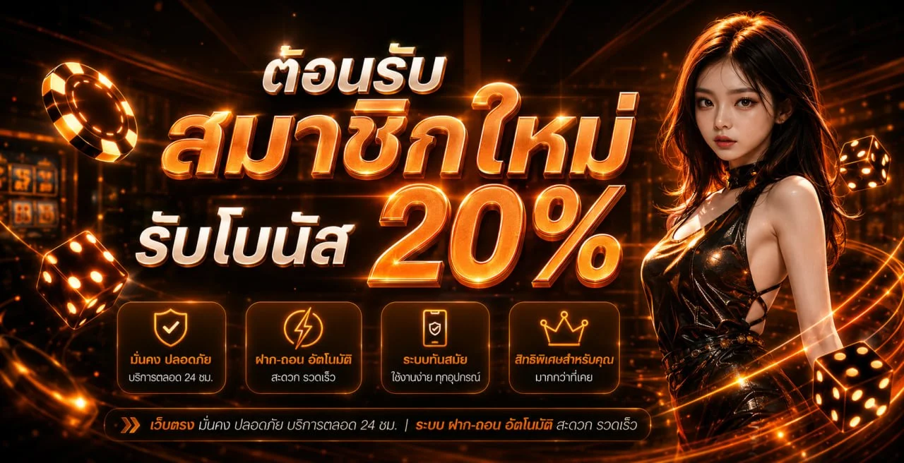 FINNIXX บาคาร่าออนไลน์ ระบบออโต้ ฝากถอนไว