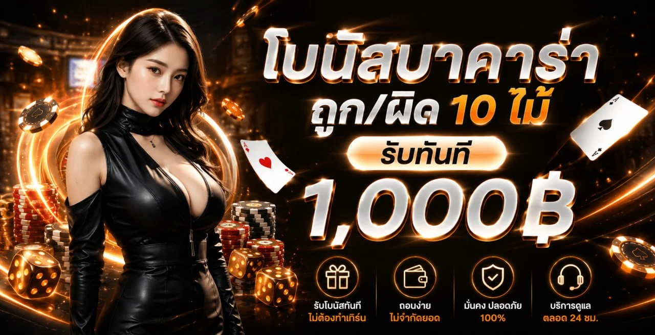 FINNIXX รวมเกมสล็อตและบาคาร่าออนไลน์
